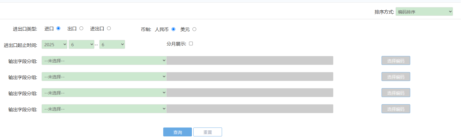 中国海关出口数据查询系统：官方平台与使用教程