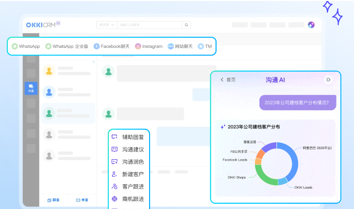 外贸工具有哪些？2025外贸人必备的8大神器曝光！