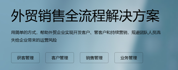 菲律宾外贸获客软件有哪些？2025年TOP5高效工具推荐