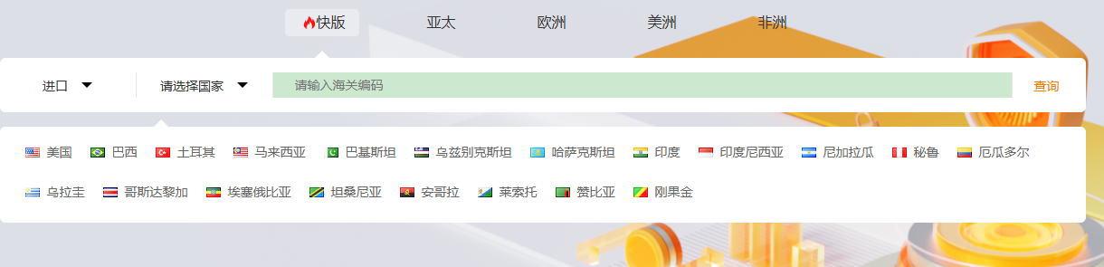 海关进口数据查询：官方+免费渠道全解析（附操作指南）