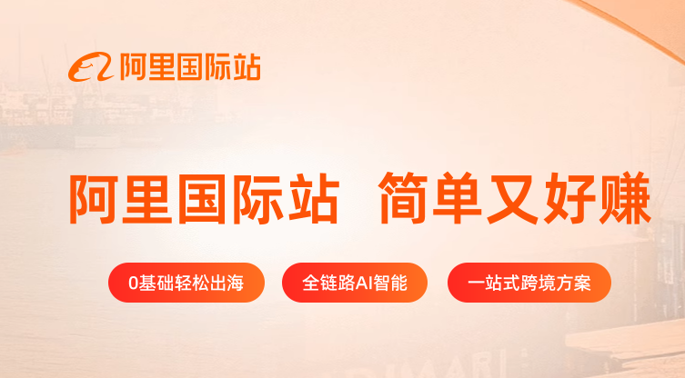 外贸接单网站哪个好用？2025年TOP5高效平台评测