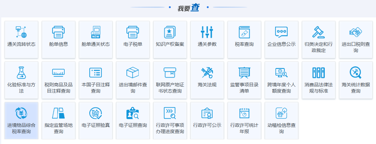2025中国跨境电商出口数据统计查询：官方渠道+关键指标解读