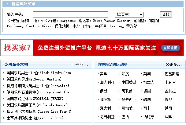 在如今竞争激烈的外贸市场中，找到国外客户的联系方式并实现精准获客，是企业拓展海外业务的关键。下面为你详细介绍2025年的8大高效方法。