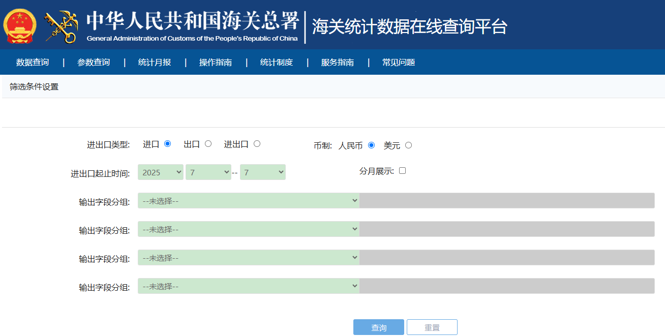 海关进出口数据购买渠道 海关进出口数据购买渠道