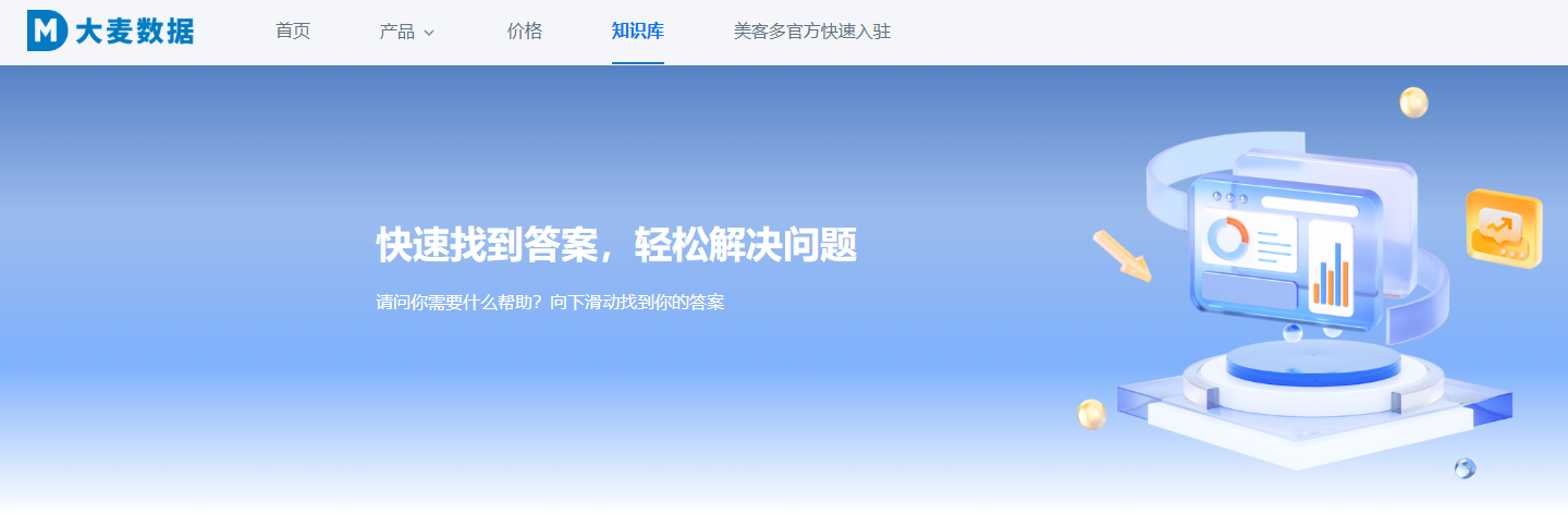 外贸选品工具推荐:2025年TOP5高效数据分析平台 外贸选品工具推荐:2025年TOP5高效数据分析平台