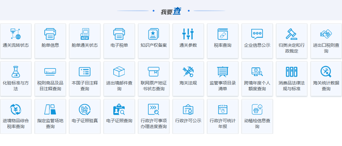 海关进口数据查询：官方+免费渠道全解析（附操作指南）