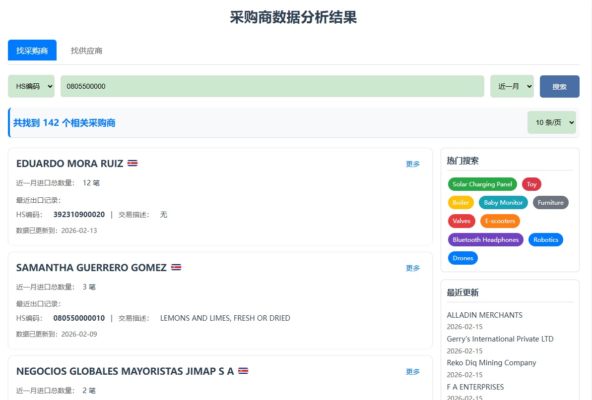 hs编码怎么查？