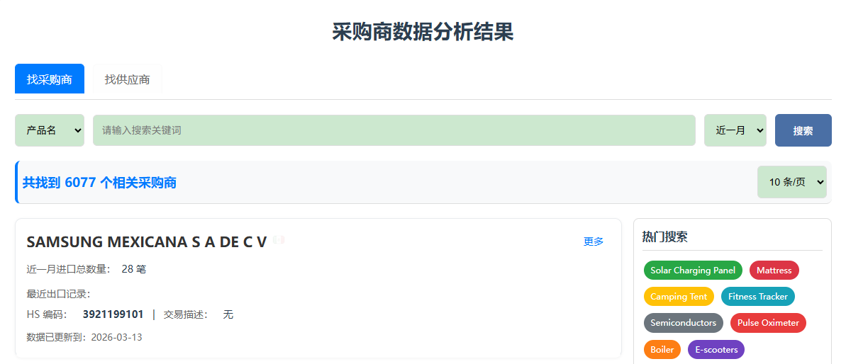 外贸宝推荐-做外贸用什么软件找客户? 外贸宝推荐-做外贸用什么软件找客户?
